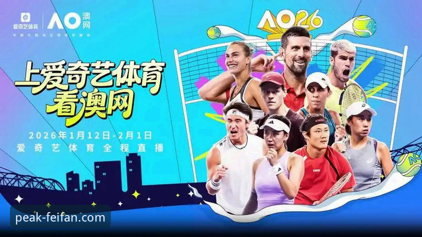 非凡体育直播平台 vs 传统观赛方式：资深用户的全方位体验对比