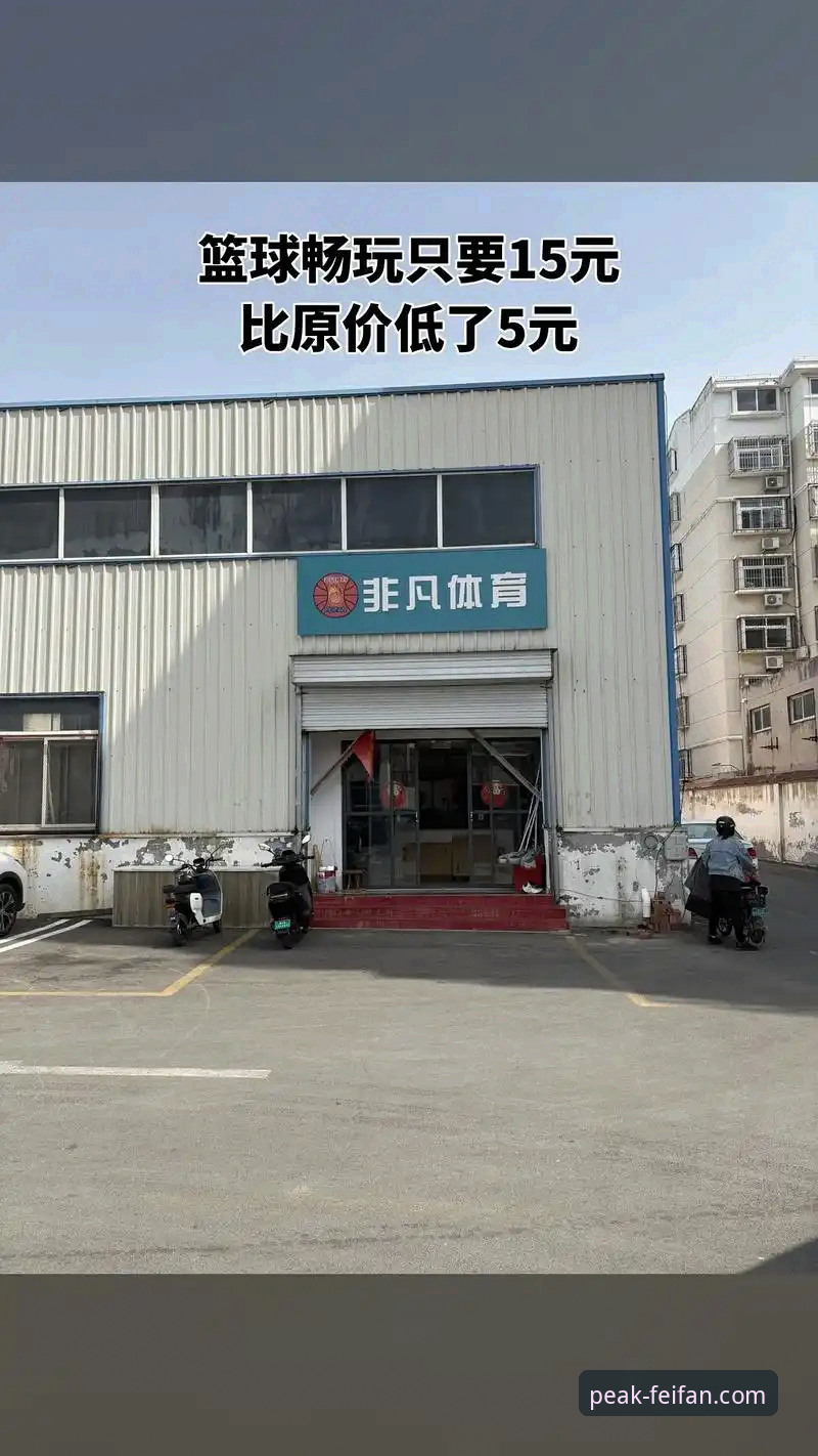 非凡体育平台靠谱吗？一份深度解析与实用指南